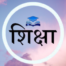 शिक्षा