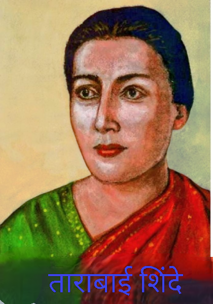 ताराबाई शिंदे