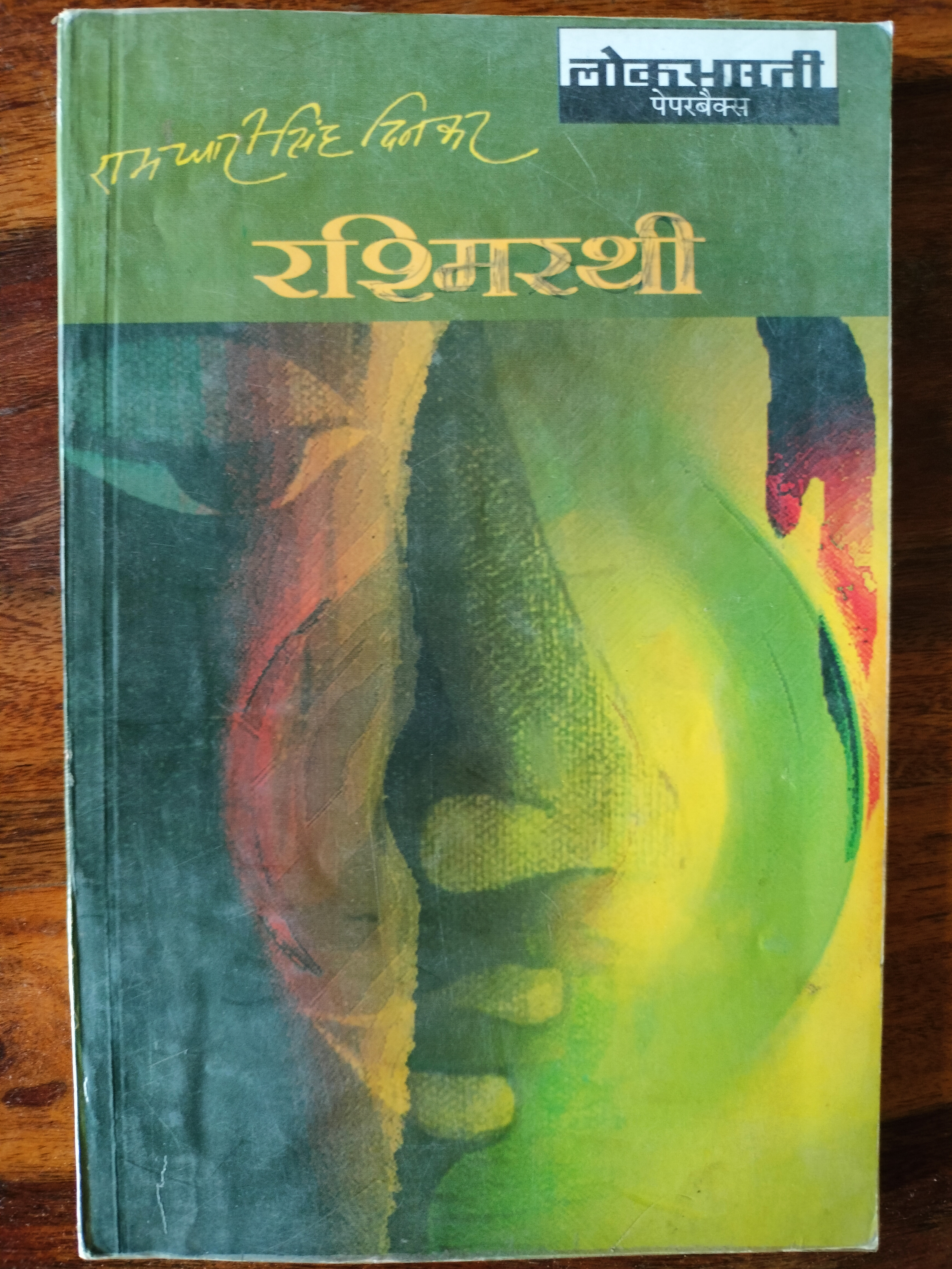 रश्मिरथी पर प्रश्नोत्तरी